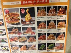 -疆山别院烧烤·新疆菜(铁路局店)
