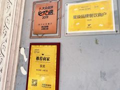 -陈记汤饭(水巷口店)