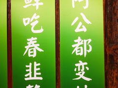-吃饭皇帝大(长宁龙之梦店)
