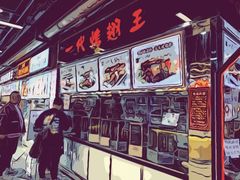 -一代烤翅王(大汉口店)