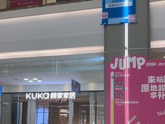 -红星美凯龙(浦江店)