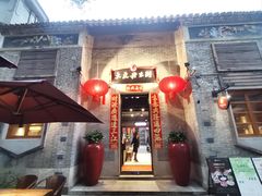 -大良毋米粥 · 粥底火锅(岭南天地店)