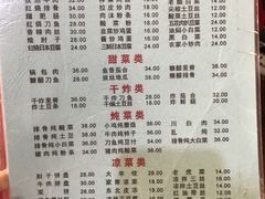 菜单-东北特色水饺(郭家桥店)