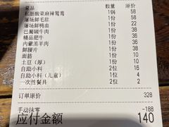 -唇辣号重庆老火锅(亦庄店)