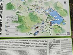 -玉渡山自然风景区