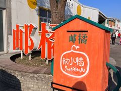-前小桔亲子创意农场·草莓采摘·露营烧烤