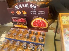 -昆明冠生园·鲜花饼·面包蛋糕(老街店)