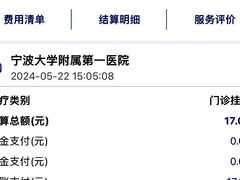 -宁波大学附属第一医院(外滩院区)