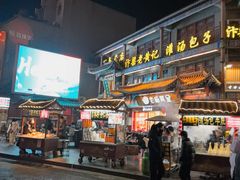 -鼓楼夜市
