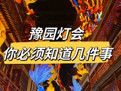 -豫园