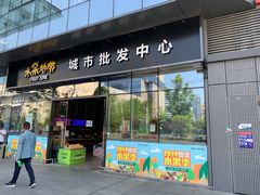 门面-水果地带(银泰城店)