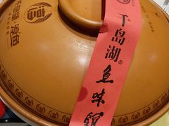 -千岛湖鱼味馆(十字街总店)