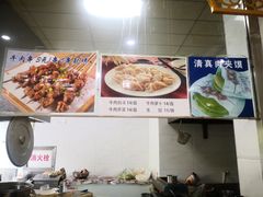 菜单-一城一面兰州纯汤牛肉面