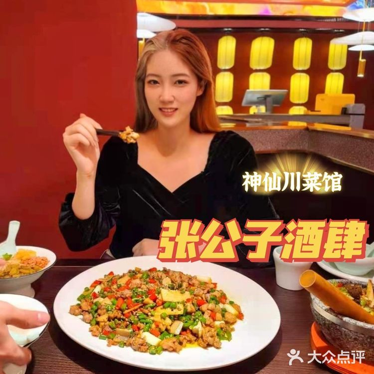 好吃实惠，扶墙而出的新晋川菜馆