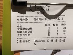 -小和庆·知味(首铸万科店)