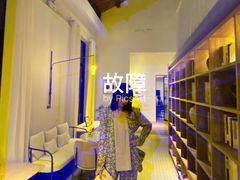 -boundaries籬苑(瑞光创意工厂-贰号院店)