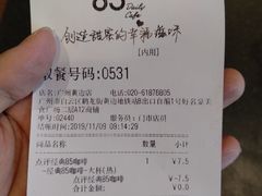 -85度C(广州黄边店)