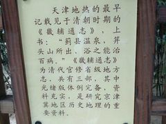 -龙达温泉生态城