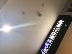 -康悦故事·悦享餐厅(东塘店)