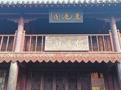 -花洲书院