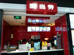 -麦当劳(无锡滨湖万达店)