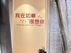 -沈家花园如皋菜(海阳路店)