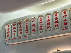 -217笋干馄饨