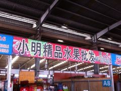 -上海龙吴水胜海发市场