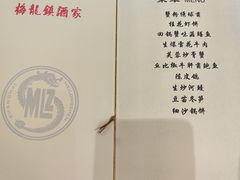-梅龙镇酒家(南京西路总店)