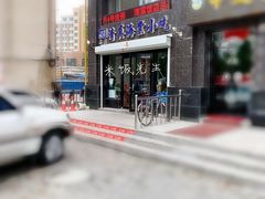 门面-清真海棠小吃