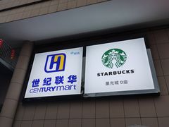 -星光城