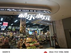 -酷乐潮玩(壹方城店)