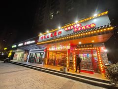 门面-阙记三毛蒸虾·烧烤湖北菜