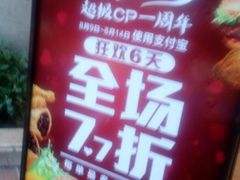 -肯德基(阳光店)