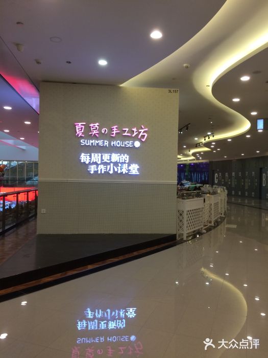 Summer House夏莫手工坊团建活动(世博源店)图片