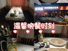 -云荷里·蒸汽石锅鱼·云南菜(中发百旺店)