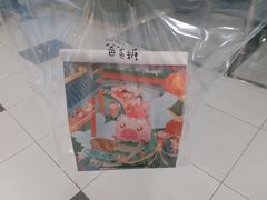 -爸爸糖吐司面包(大连高新锦辉商场店)
