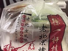 -徐一杆挂炉烤鸭(荣巷店)