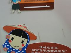 -中国闽台缘博物馆