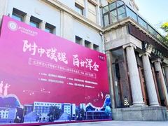 -北京师范大学附属中学