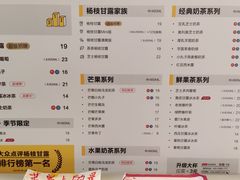 -7分甜(万象城店)