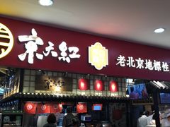 -北京华联购物中心(天通苑店)