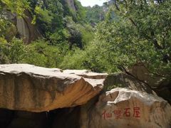 -碓臼峪自然风景区