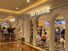 -HOT CRUSH趁热集合·现烤面包(环球港店)