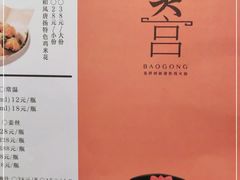 -煲宫(华润万象城店)