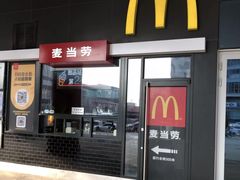 门面-麦当劳(朝阳北路店)