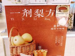 -炖物24章·顺时轻养茶(黄龙店)