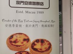-安德鲁饼店(总店)