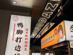 -小螺大作·螺蛳粉火锅(林和西店)