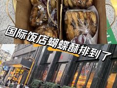 -国际饭店·帆声西饼屋(黄河路店)